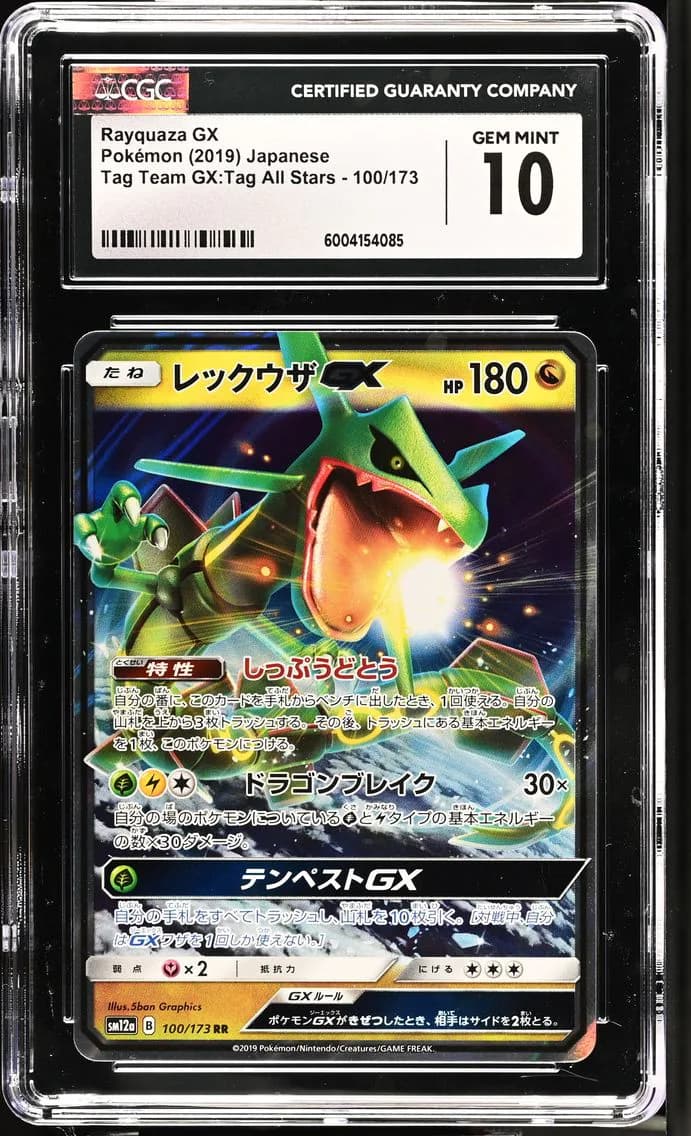 Rayquaza GX, TAG TEAM GX: Tag All Stars - SM12a - Japanese, CGC 10