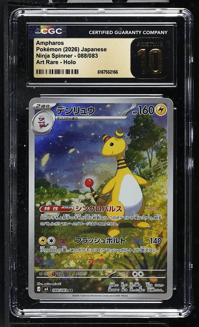 Ampharos, Ninja Spinner - M4 - Japanese, CGC 10