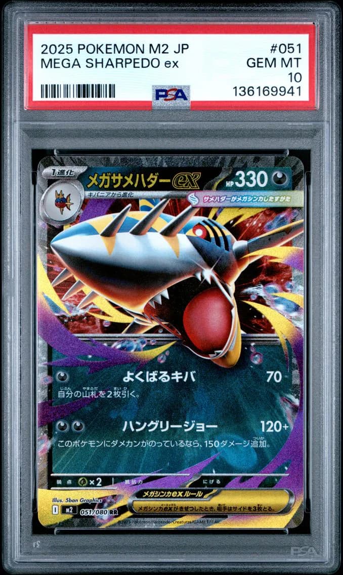 Mega Sharpedo EX, Japanese M2-Inferno X, PSA 10
