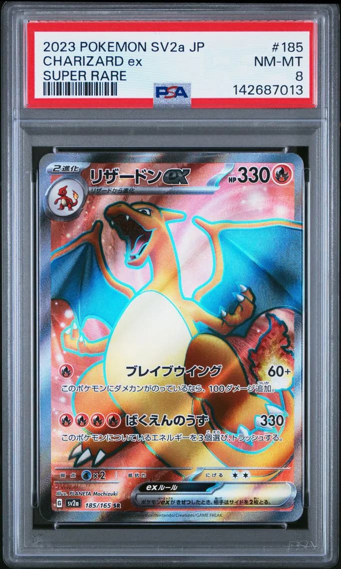 Charizard EX, Japanese Sv2a-Pokemon 151, PSA 8