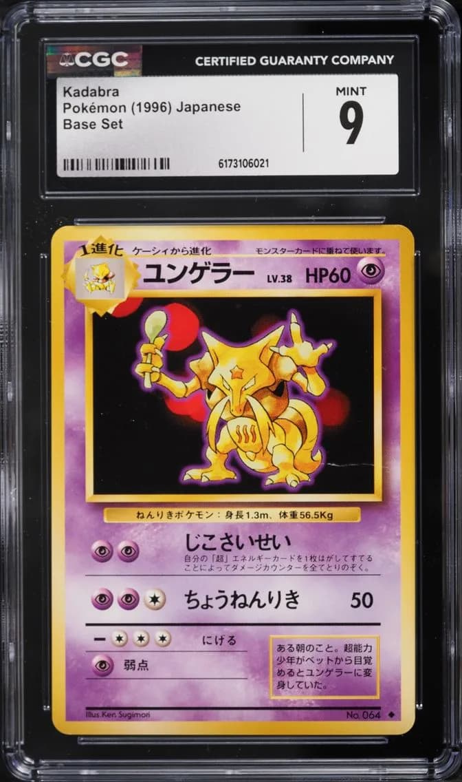 Kadabra, Base Set - Japanese, CGC 9