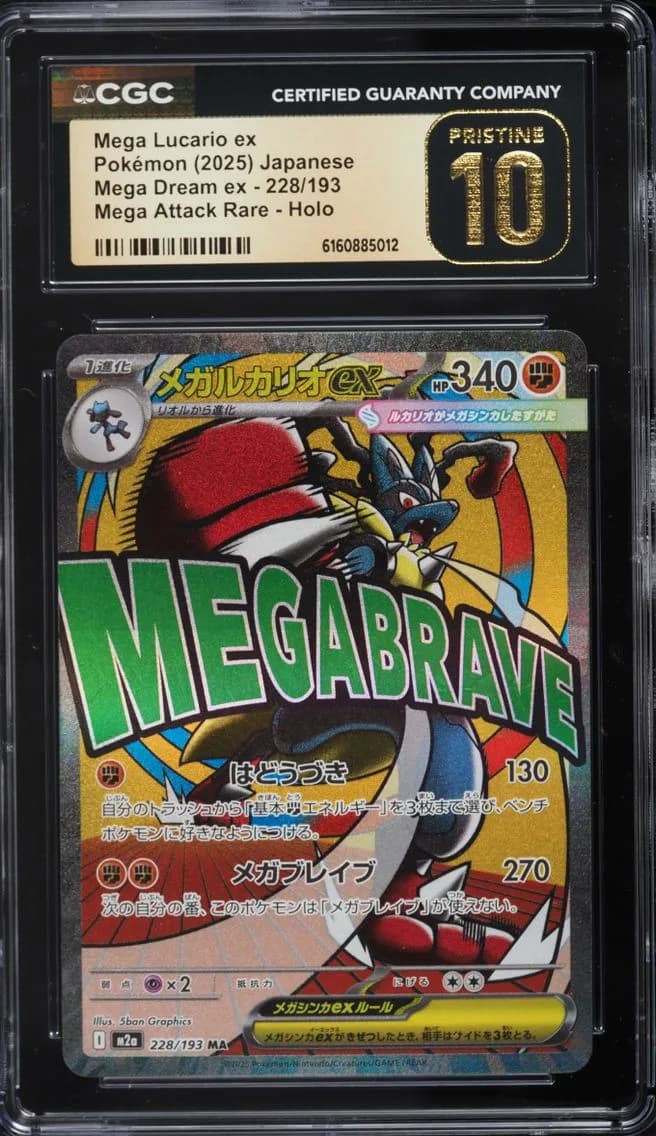 Lucario EX, Mega Dream ex - M2a - Japanese, CGC 10