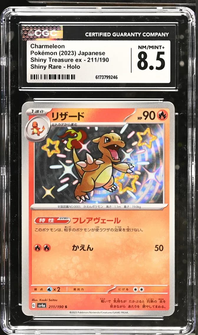Charmeleon, Shiny Treasure ex - sv4a - Japanese, CGC 8.5