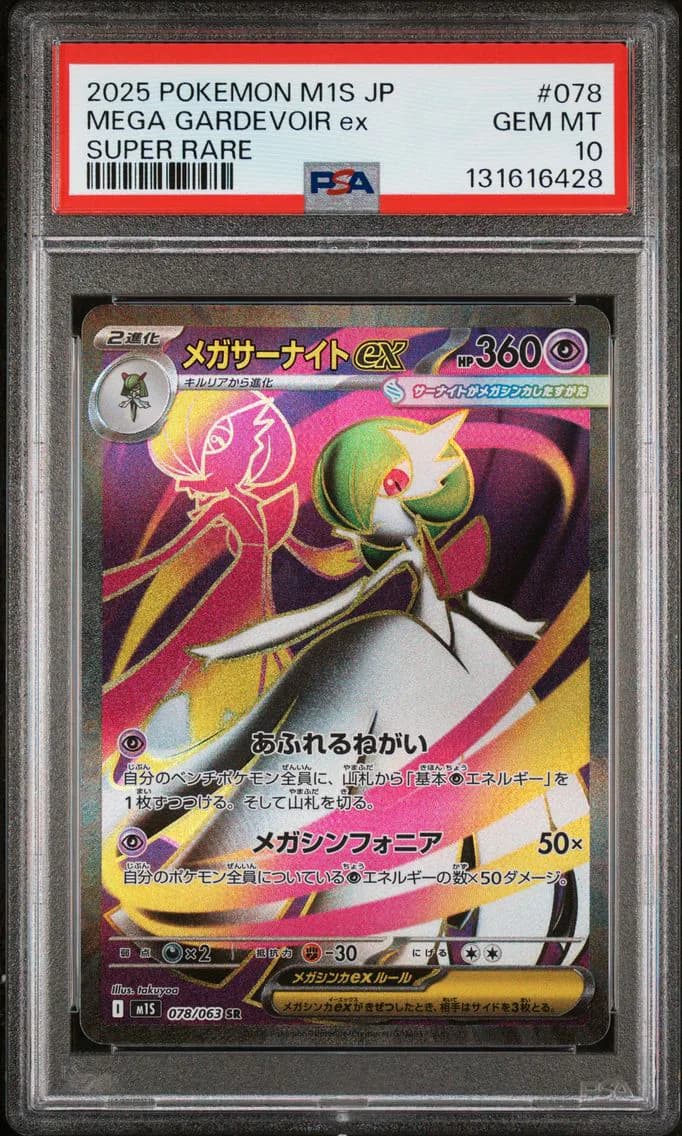 Mega Gardevoir EX, Japanese M1s-Mega Symphonia, PSA 10