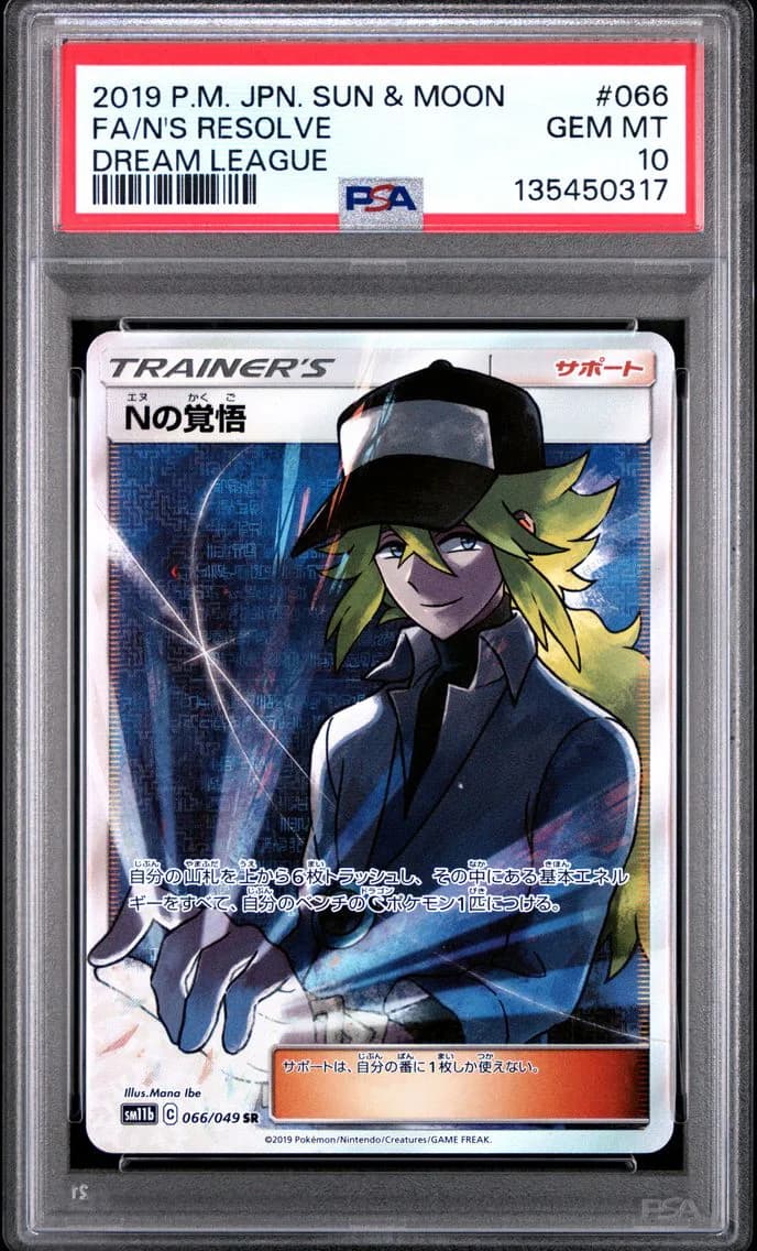 N's Resolve, Japanese Sun & Moon Dream League, PSA 10
