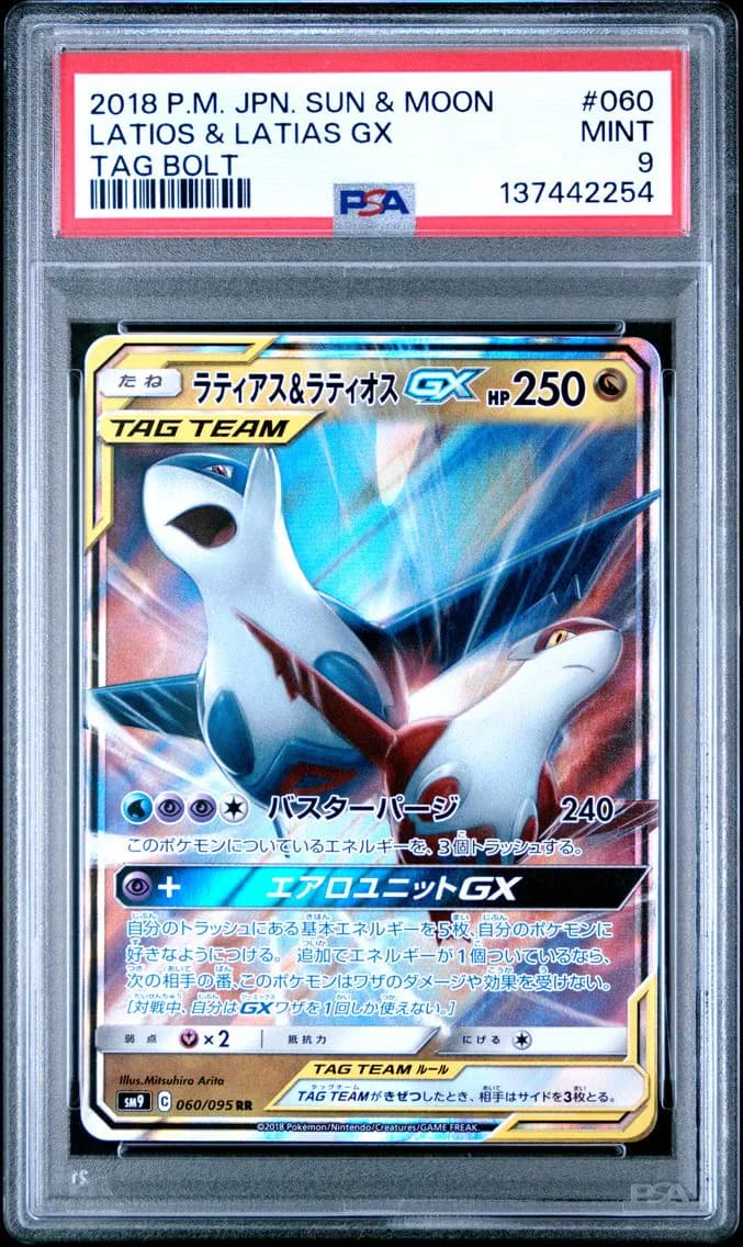 Latias & Latios GX, Japanese Sun & Moon Tag Bolt, PSA 9