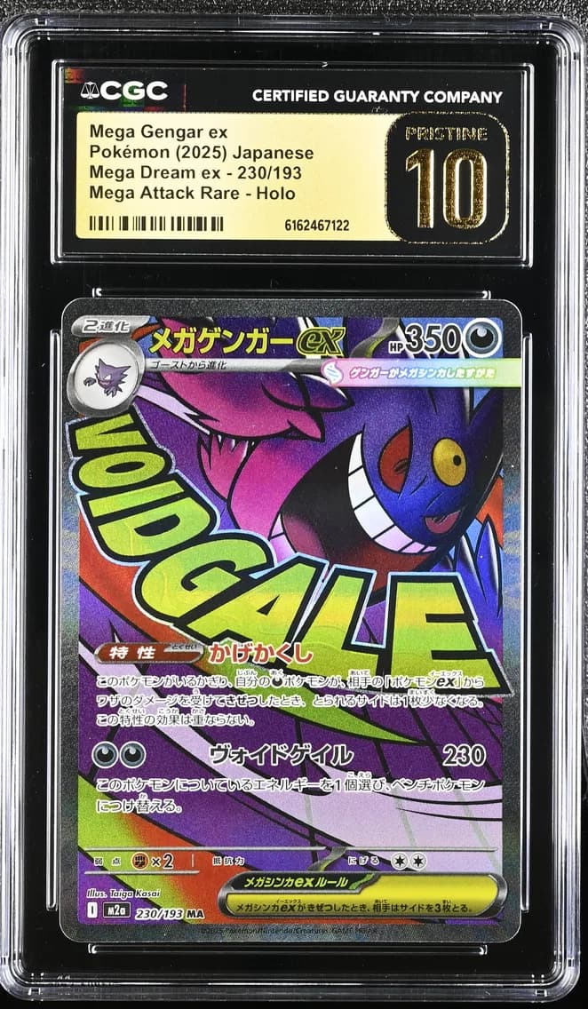 Mega Gengar ex, Mega Dream ex - M2a - Japanese, CGC 10