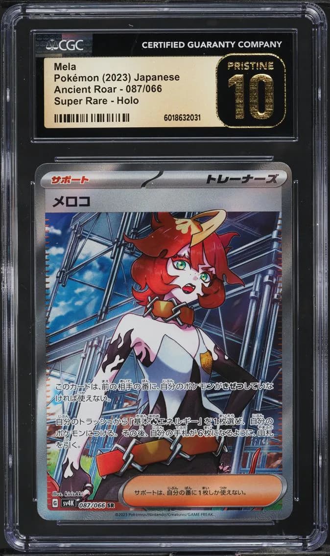 Mela, Ancient Roar - sv4K - Japanese, CGC 10