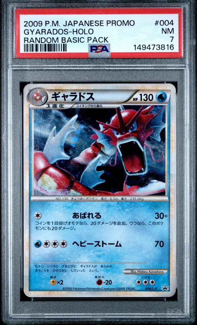 Gyarados-Holo, Japanese Promo, PSA 7