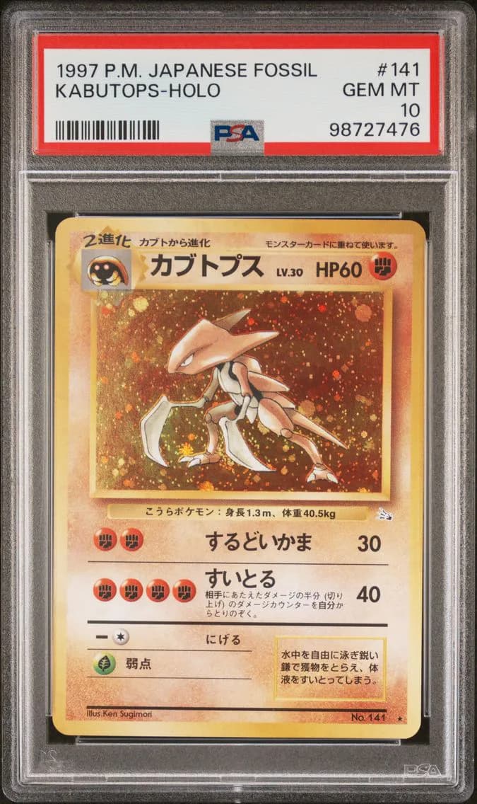 Kabutops-Holo, Japanese Fossil, PSA 10