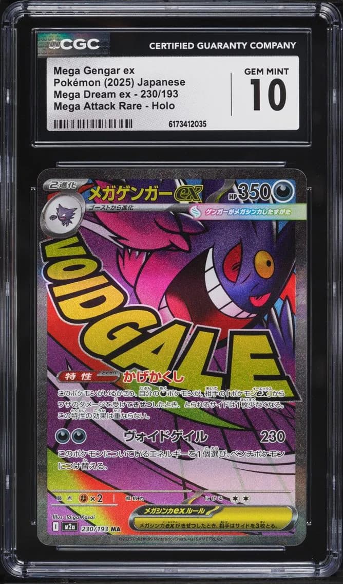 Gengar EX, Mega Dream ex - M2a - Japanese, CGC 10
