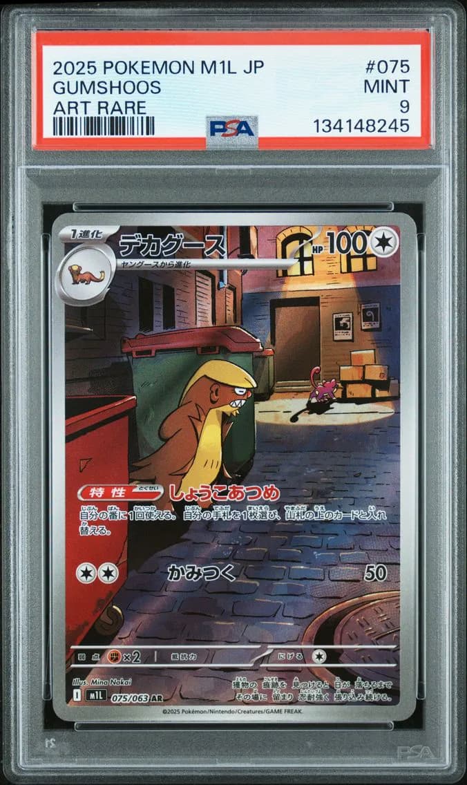 Gumshoos, Japanese M1l-Mega Brave, PSA 9