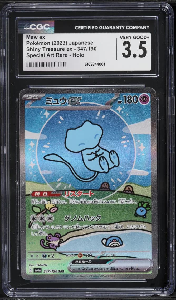 Mew EX, Shiny Treasure ex - sv4a - Japanese, CGC 3.5
