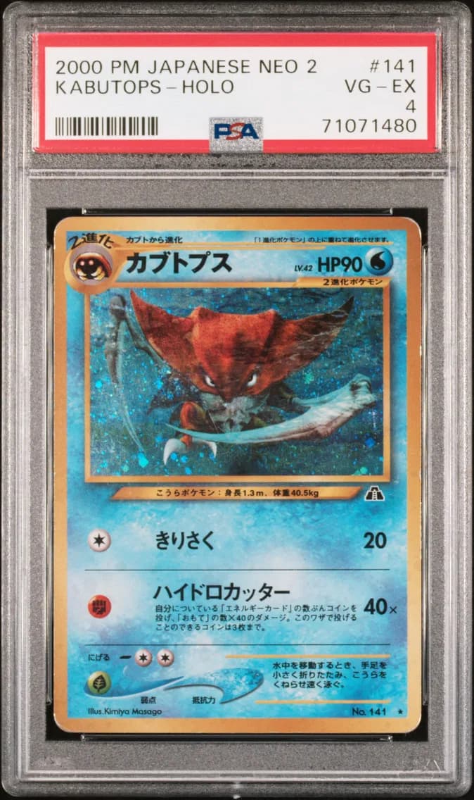 Kabutops-Holo, Japanese Neo 2, PSA 4