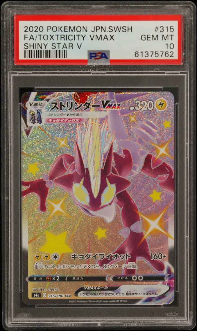 Fa/Toxtricity VMAX, Japanese Sword & Shield Shiny Star V, PSA 10