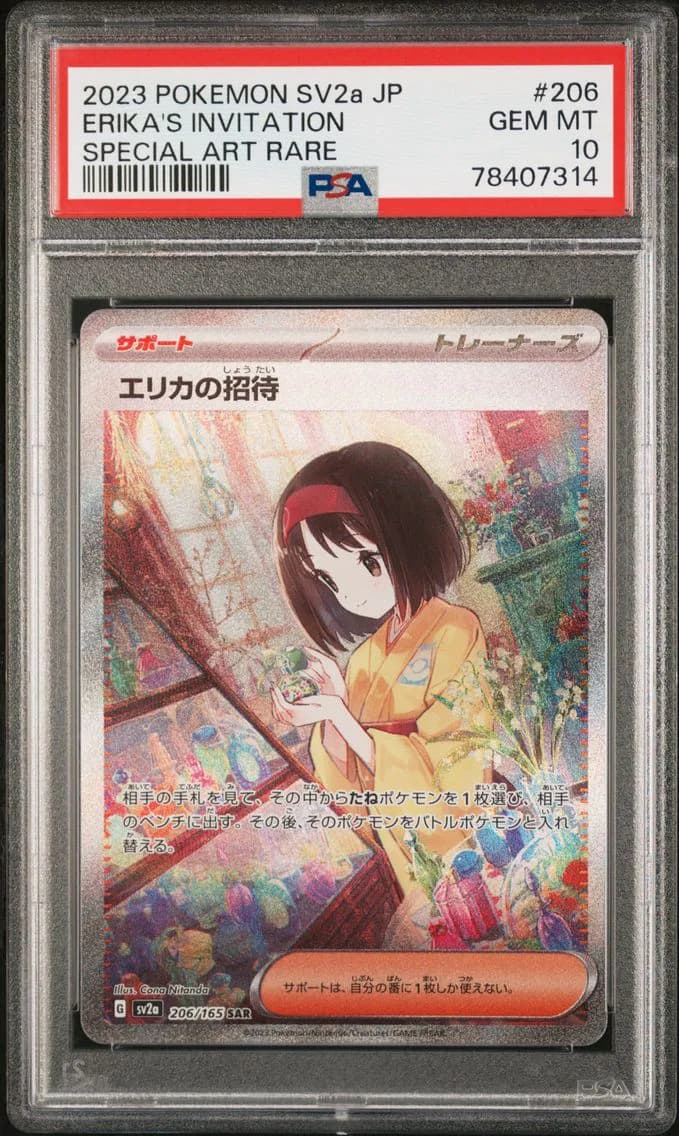 Erika's Invitation, Japanese Sv2a-Pokemon 151, PSA 10