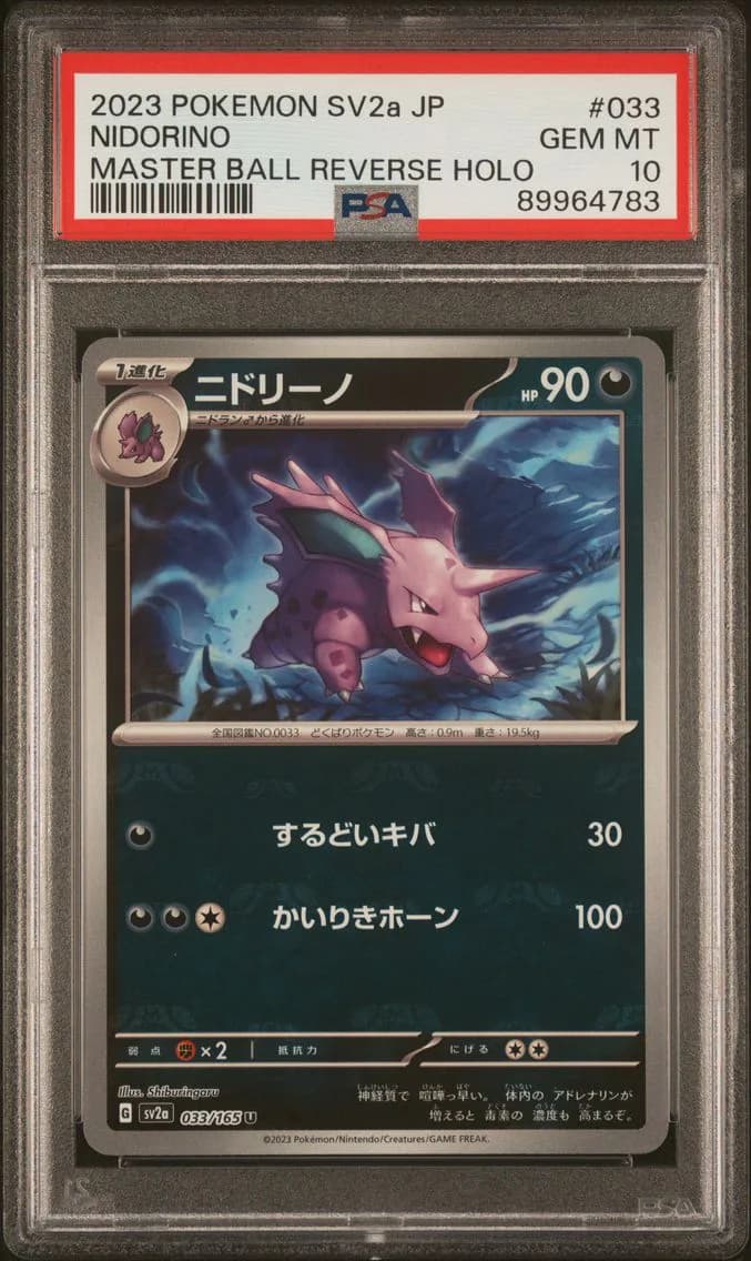 Nidorino Master Ball Reverse Holo, Japanese Sv2a-Pokemon 151, PSA 10