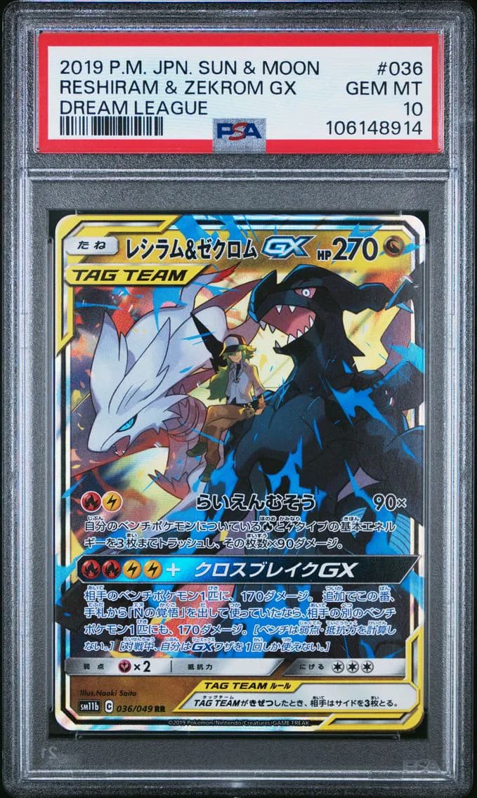 Reshiram & Zekrom GX, Japanese Sun & Moon Dream League, PSA 10