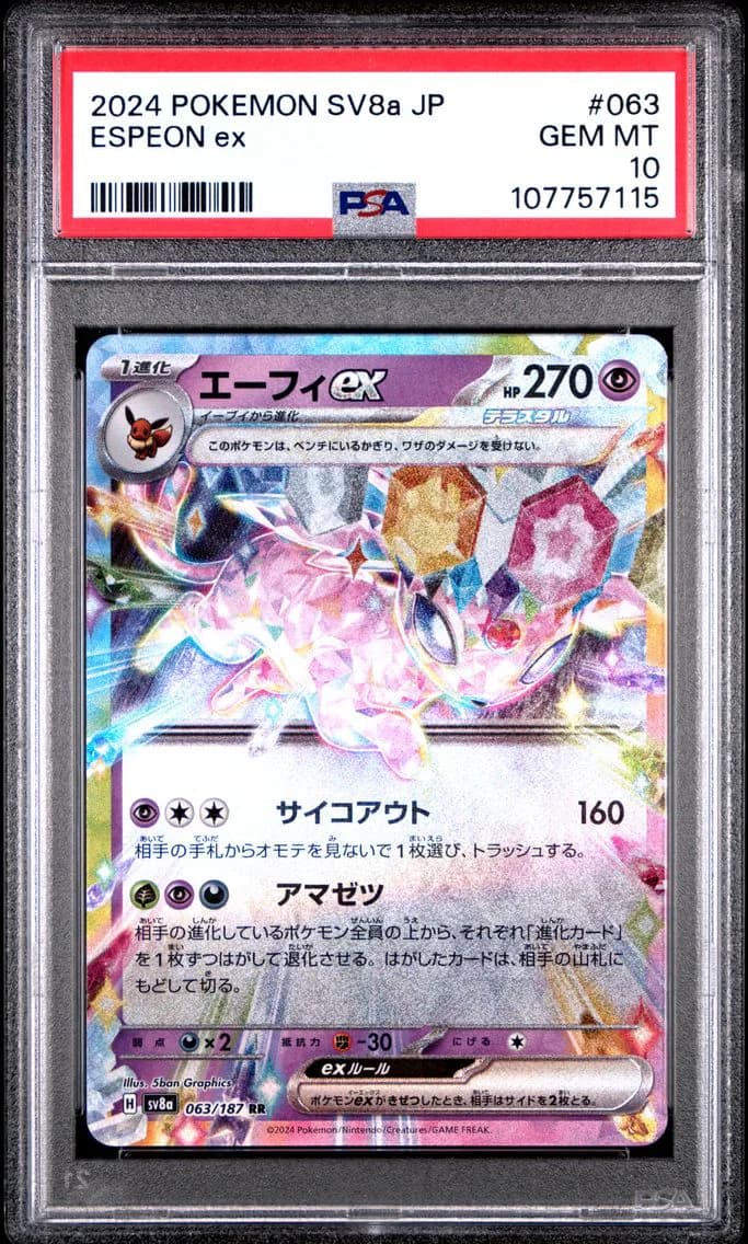Espeon EX, Japanese Sv8a-Terastal Fest EX, PSA 10