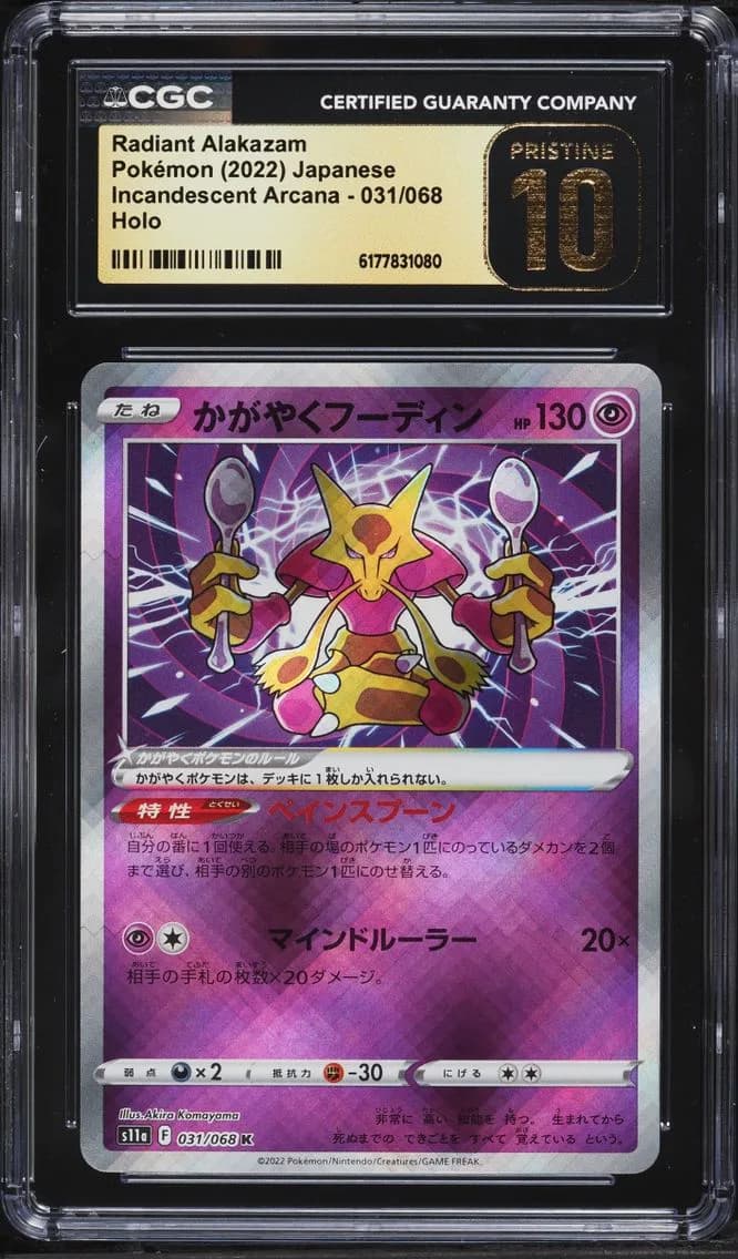 Radiant Alakazam, Incandescent Arcana - s11a - Japanese, CGC 10