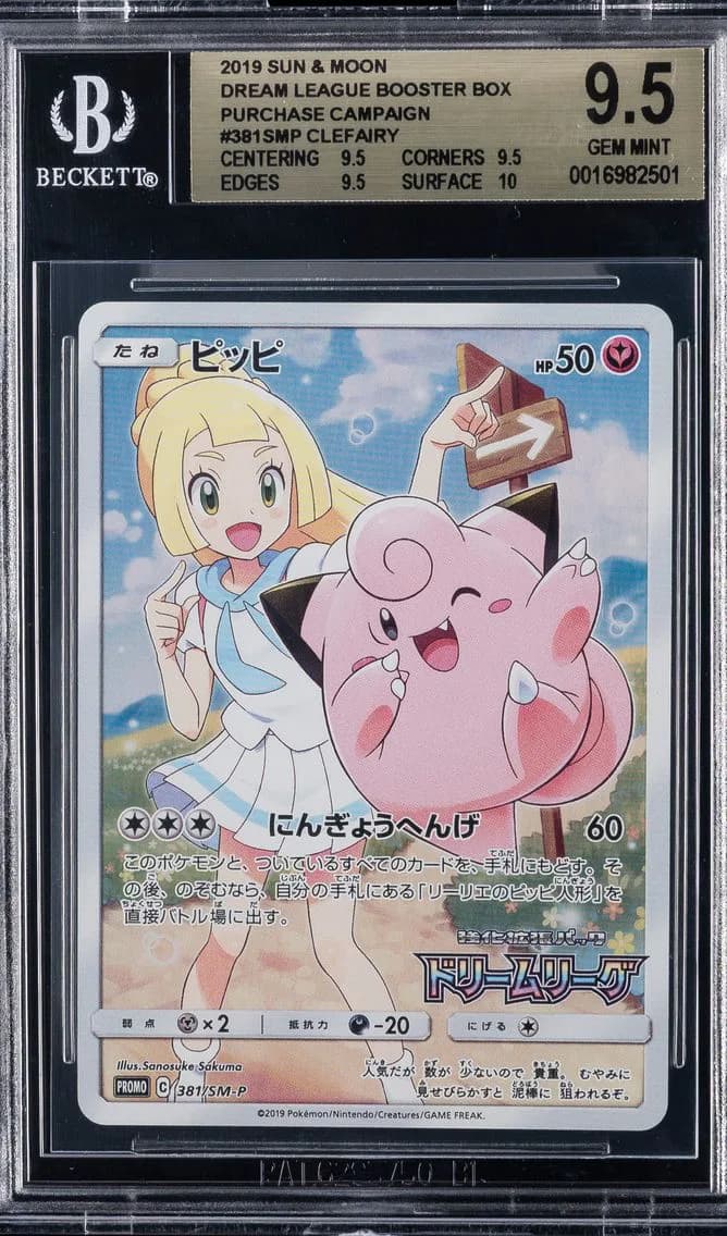 Clefairy, Sun and Moon Dream League Booster Box Purchase Campaign Japanese, BGS 9.5