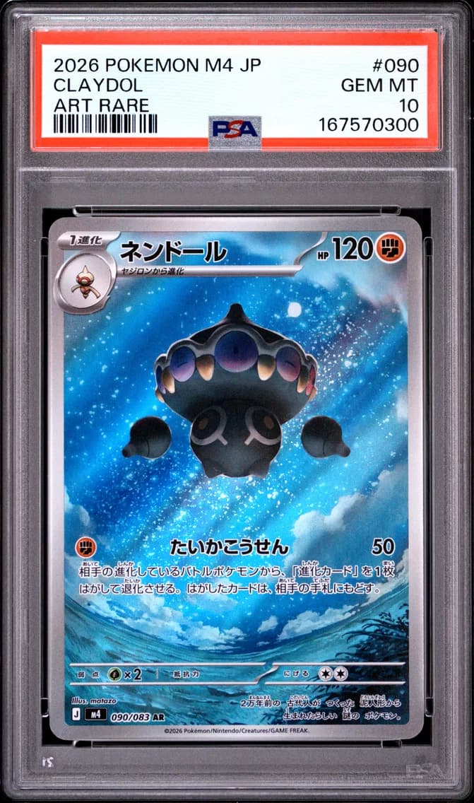 Claydol, Japanese M4-Ninja Spinner, PSA 10