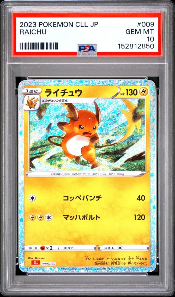 Raichu, Japanese Cll-Trading Card Game Classic Charizard & HO-Oh EX Deck, PSA 10