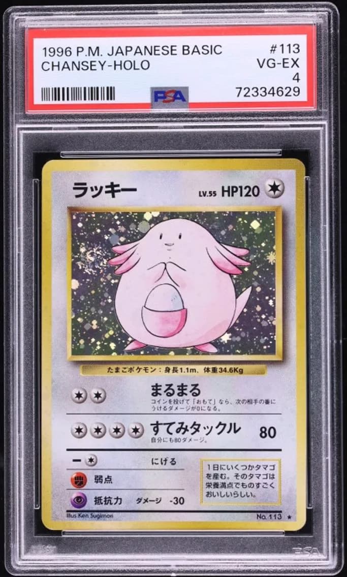 Chansey, Japanese Basic, PSA 4