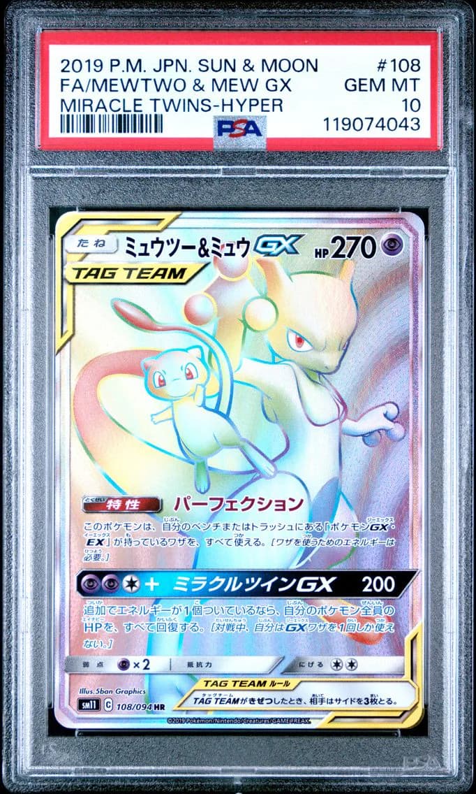 Mewtwo & Mew GX-Hyper, Japanese Sun & Moon Miracle Twins, PSA 10