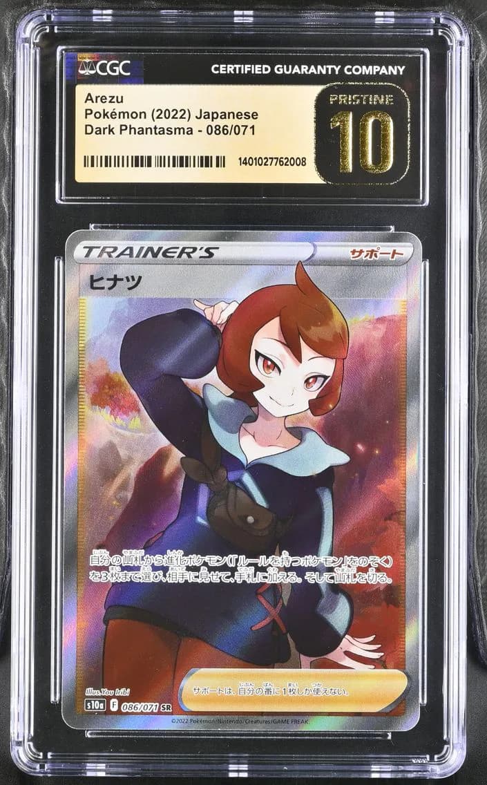 Arezu, Dark Phantasma - S10a - Japanese, CGC 10