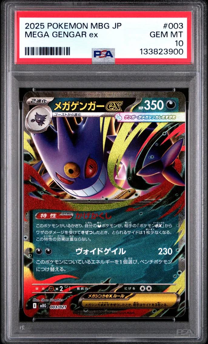 Mega Gengar EX, Japanese Mbg-Mega Starter Set Mega Gengar EX, PSA 10