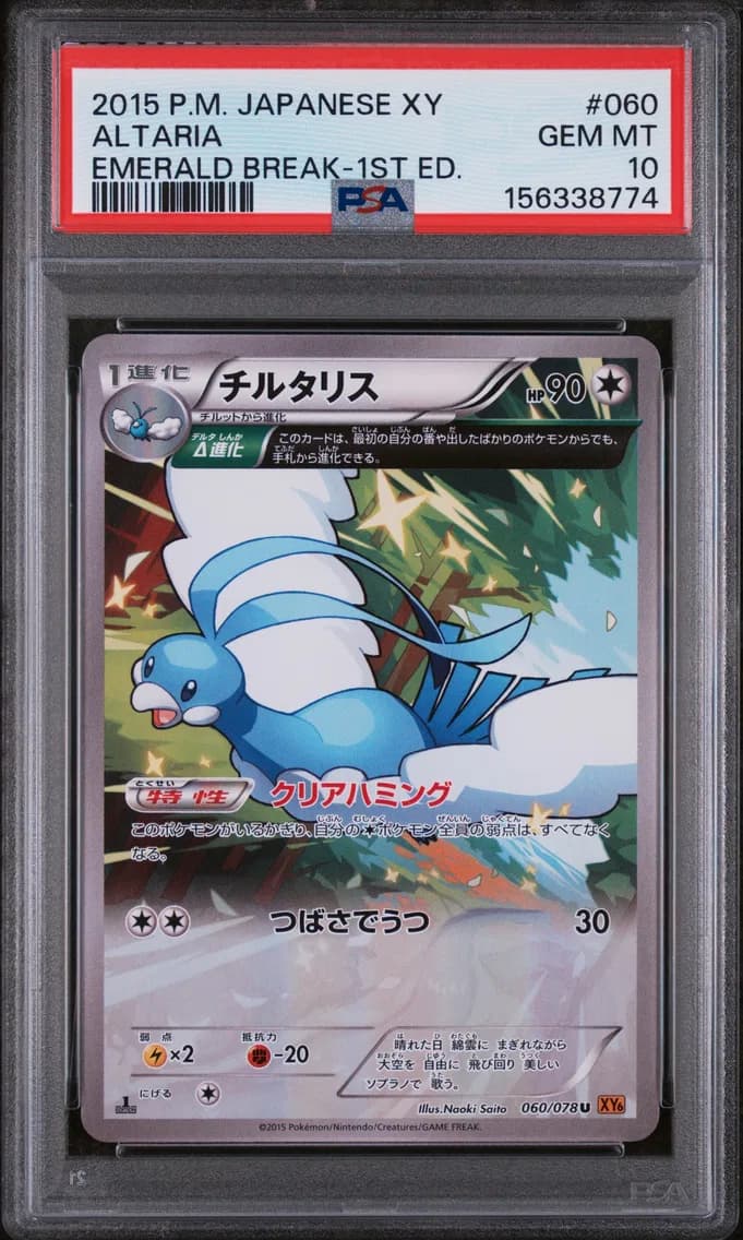 Altaria 1st Edition, Japanese XY Emerald Break, PSA 10