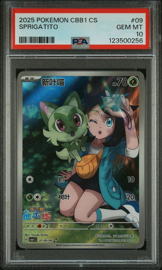 Sprigatito, Simplified Chinese CBB1 C-Gem Pack Vol 1, PSA 10
