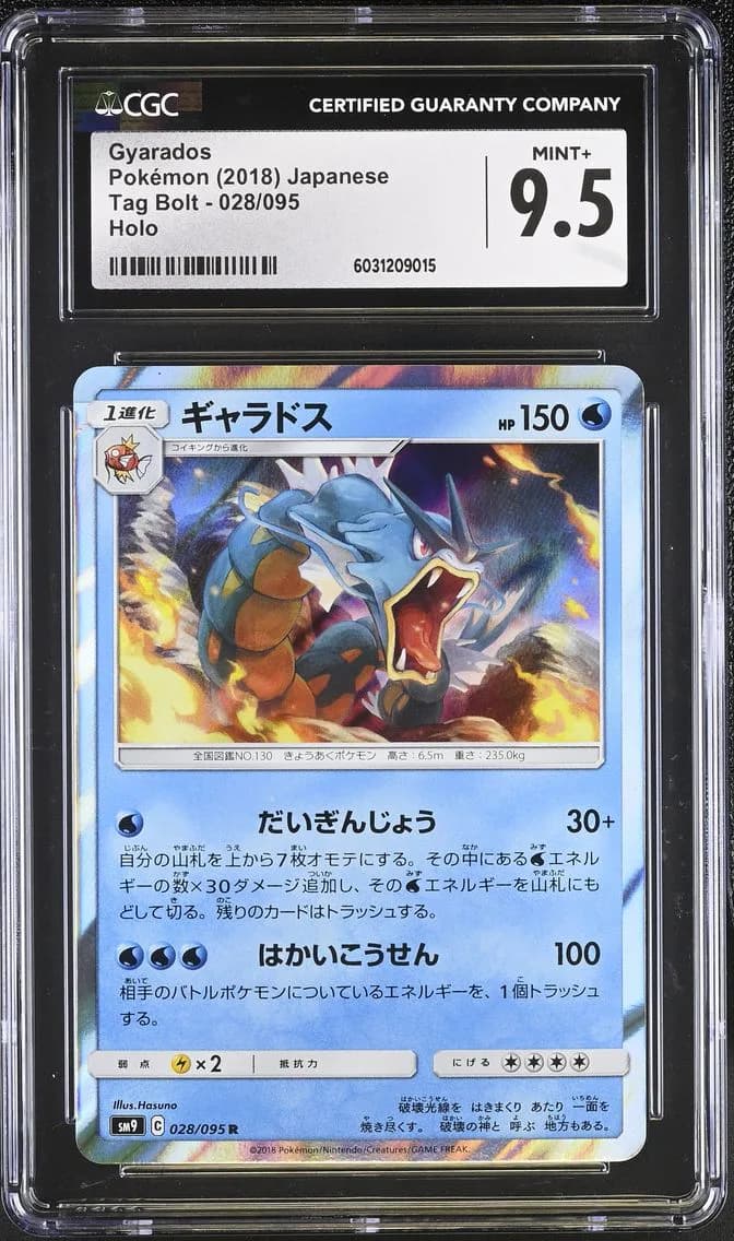 Gyarados, Tag Bolt - SM9 - Japanese, CGC 9.5