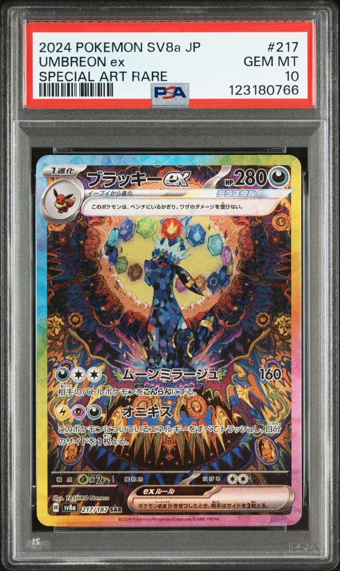 Umbreon EX, Japanese Sv8a-Terastal Fest EX, PSA 10