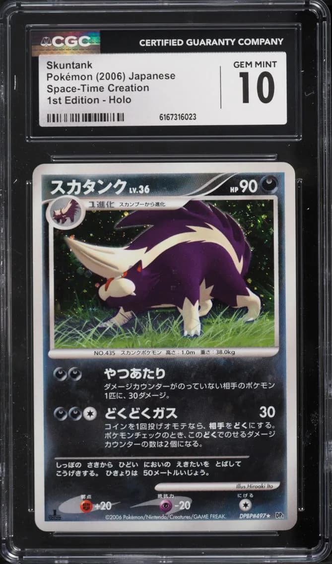 Skuntank, Space-Time Creation - DP1 - Japanese, CGC 10