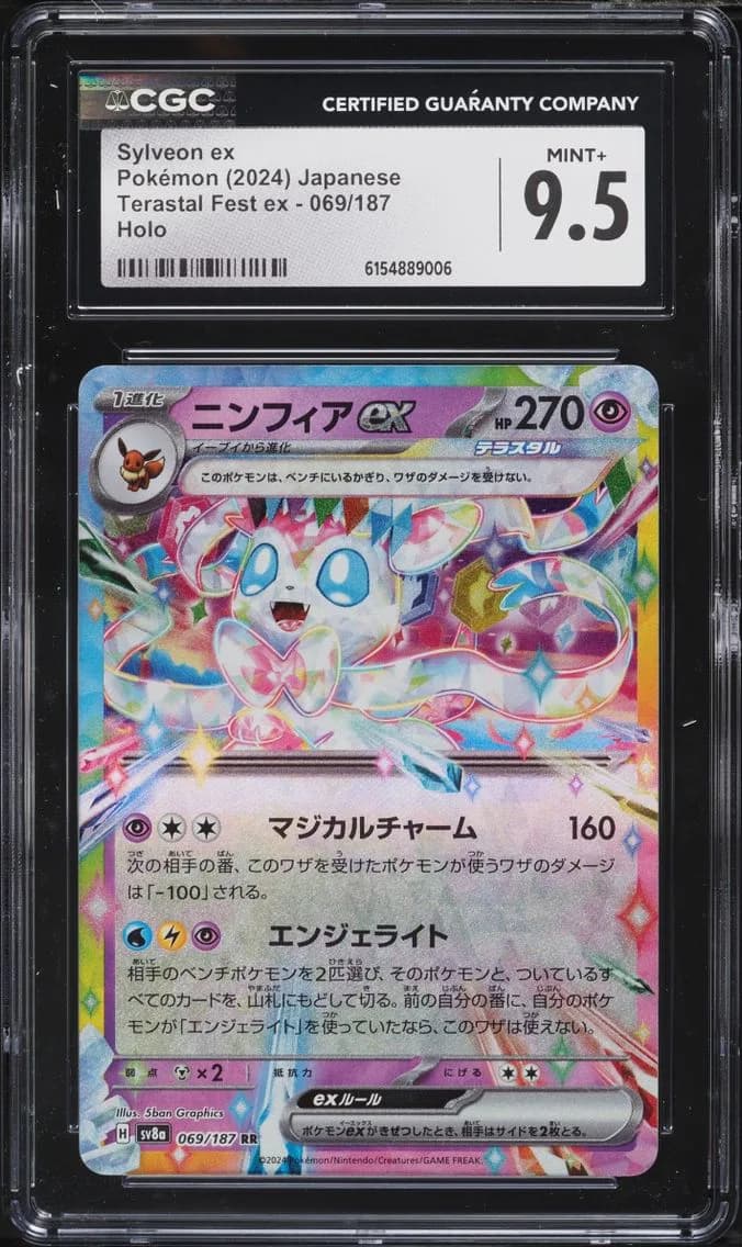 Sylveon ex, High Class Pack: Terastal Fest ex - sv8a - Japanese, CGC 9.5