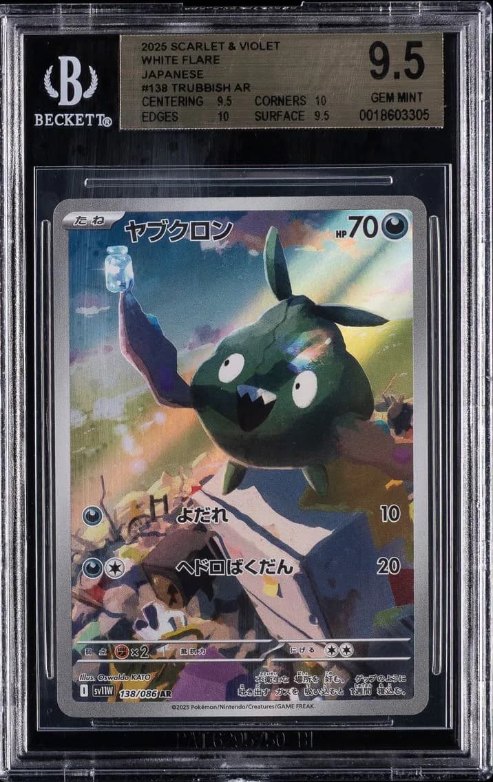 Trubbish AR, Card Game Scarlet & Violet White Flare Japanese, BGS 9.5