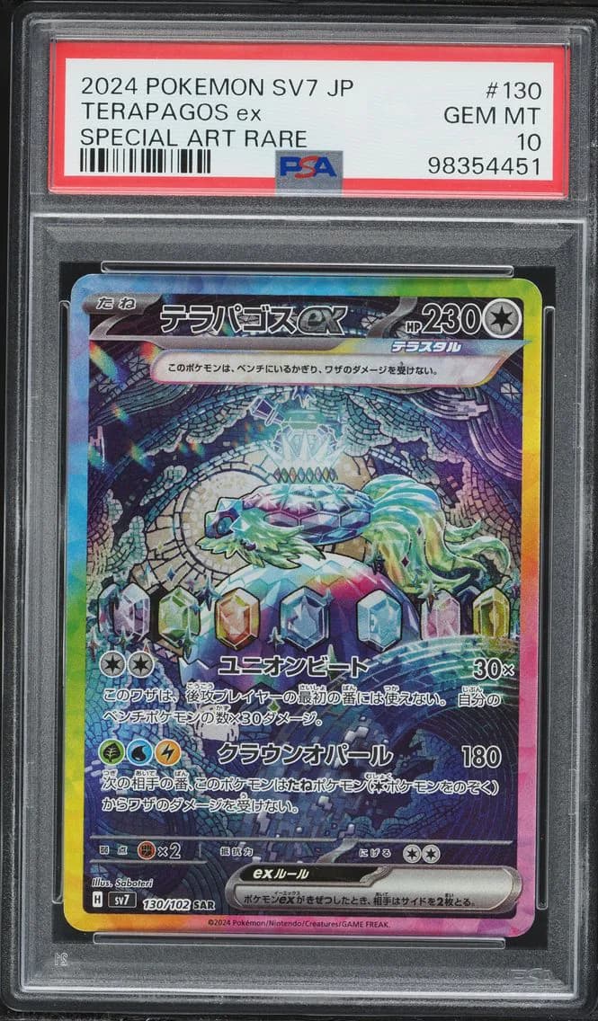 Terapagos EX, Japanese SV7-Stellar Miracle, PSA 10