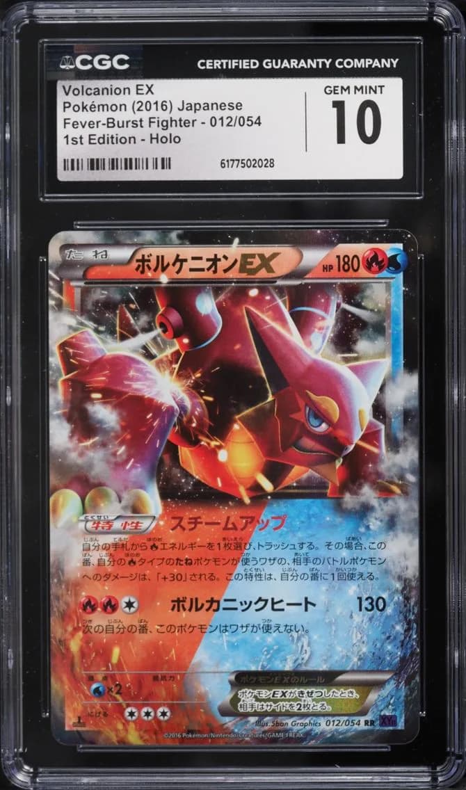 Volcanion EX, Fever-Burst Fighter - XY11 (Purple) - Japanese, CGC 10