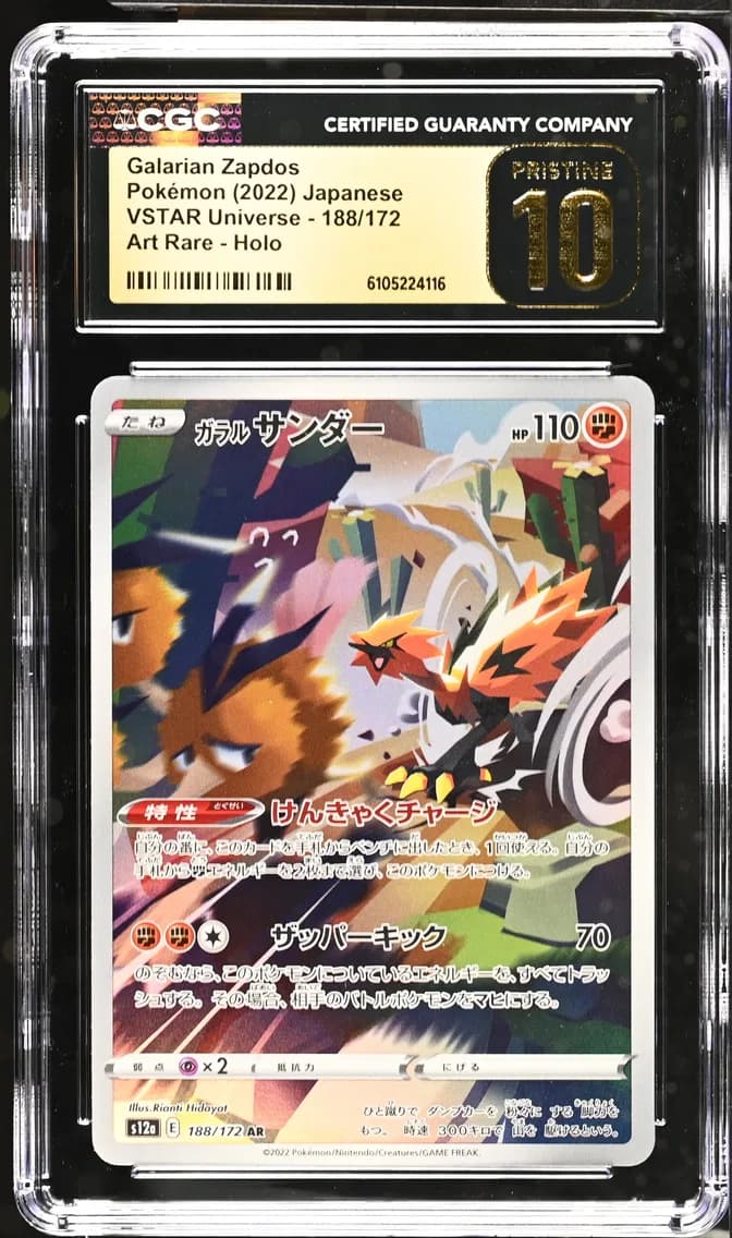 Galarian Zapdos, VSTAR Universe - s12a - Japanese, CGC 10