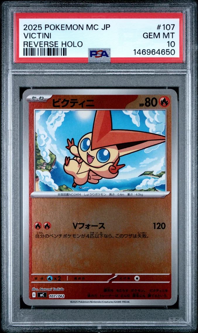 Victini Reverse Holo, Japanese MC-Start Deck 100 Battle Collection, PSA 10