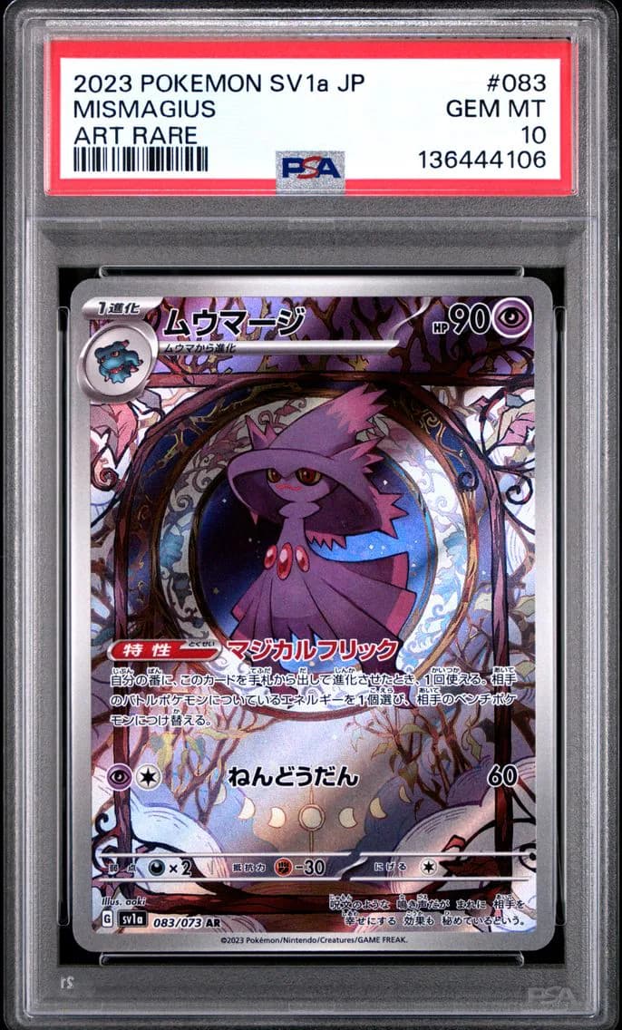 Mismagius, Japanese Sv1a-Triplet Beat, PSA 10