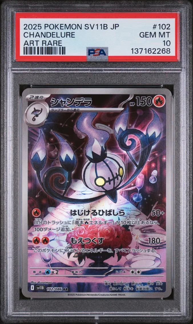 Chandelure, Japanese Sv11b-Black Bolt, PSA 10