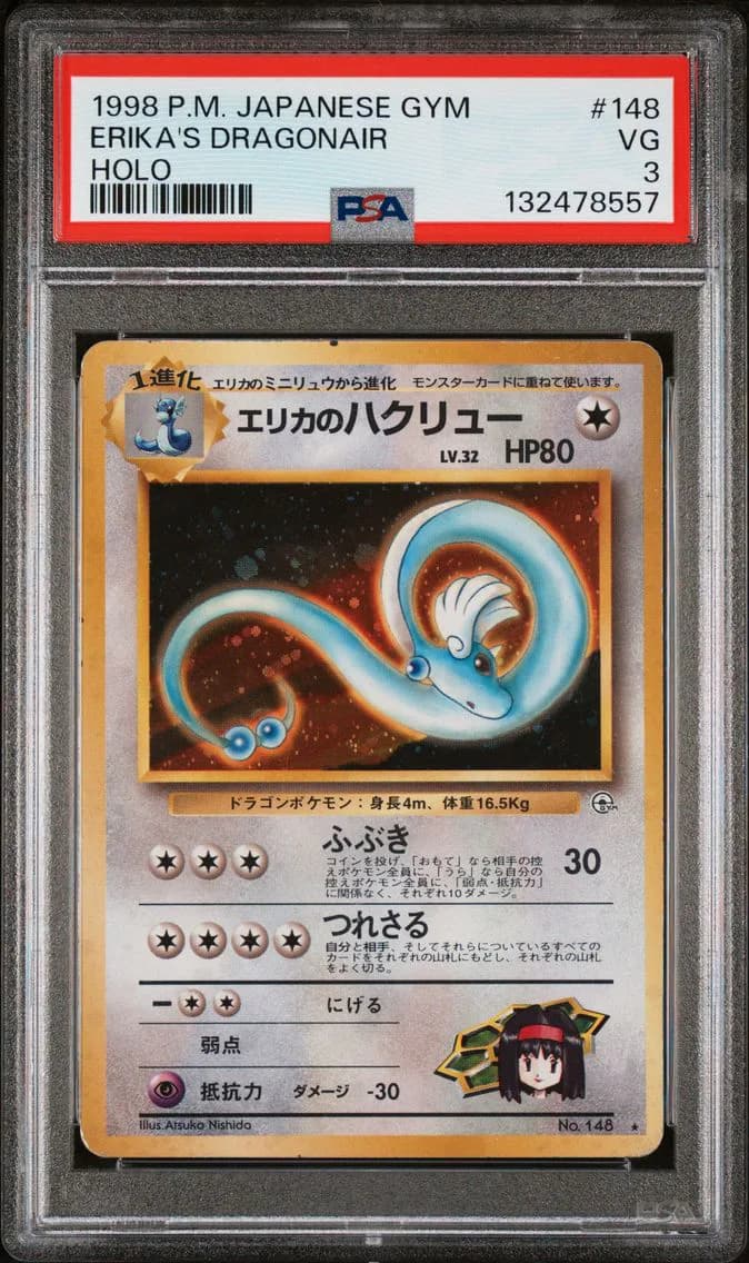 Erika's Dragonair-Holo, Japanese Gym, PSA 3