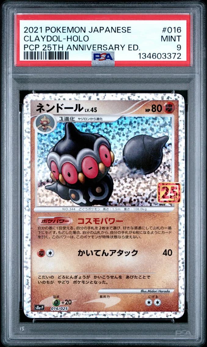 Claydol-Holo, Japanese Promo Card Pack 25th Anniversary Edition, PSA 9