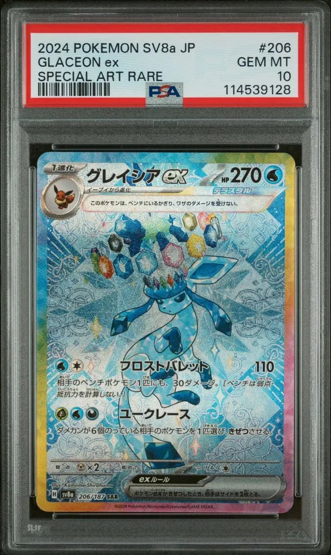 Glaceon EX, Japanese Sv8a-Terastal Fest EX, PSA 10