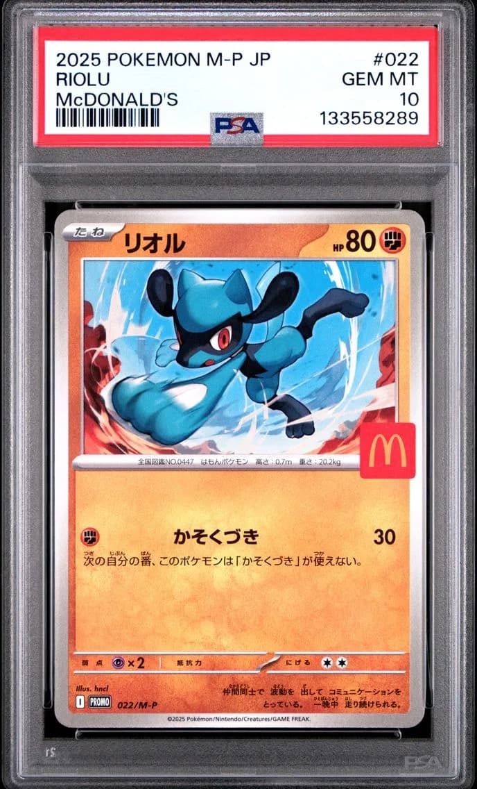 Riolu, Japanese M-P Promo, PSA 10