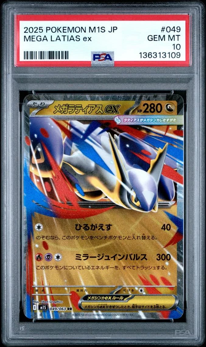 Mega Latias EX, Japanese M1s-Mega Symphonia, PSA 10