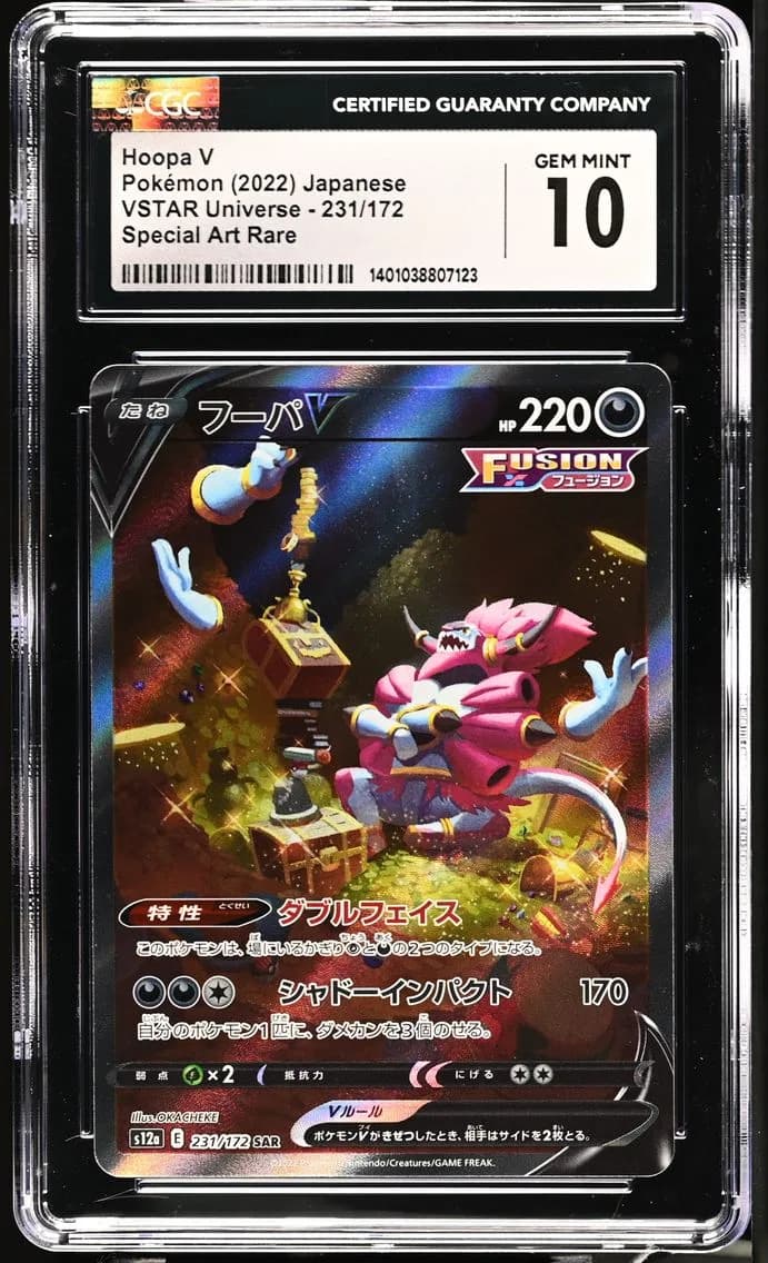 Hoopa V, VSTAR Universe - s12a - Japanese, CGC 10